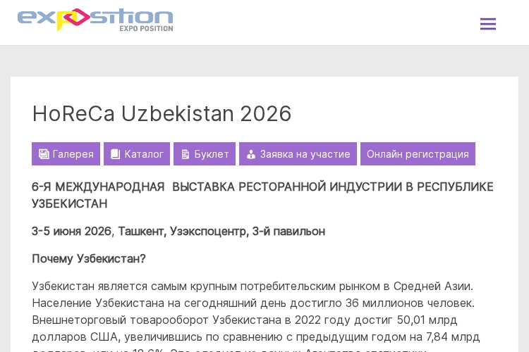AgriTek Uzbekistan 2026