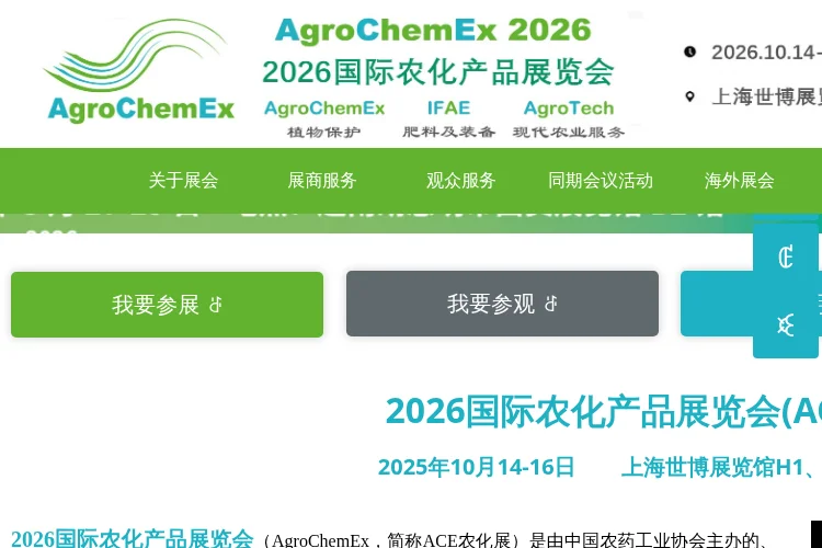 AgroChemEx 2026