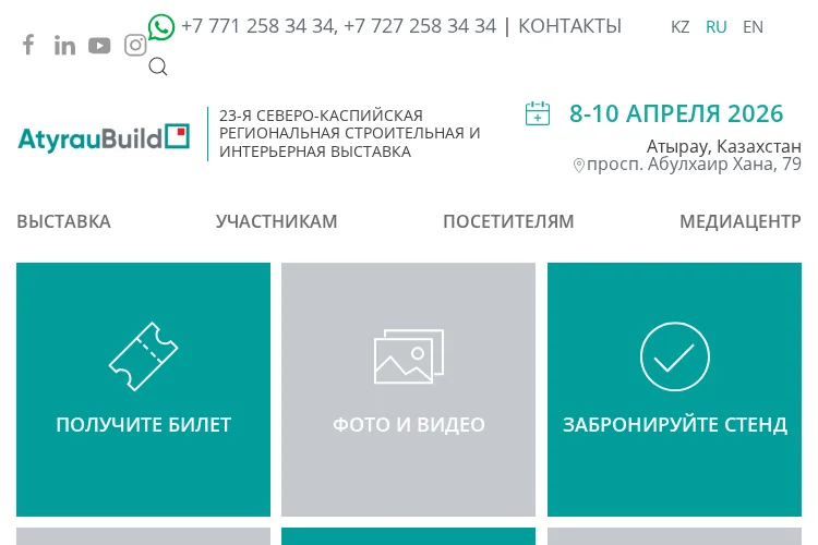 AtyrauBuild 2026