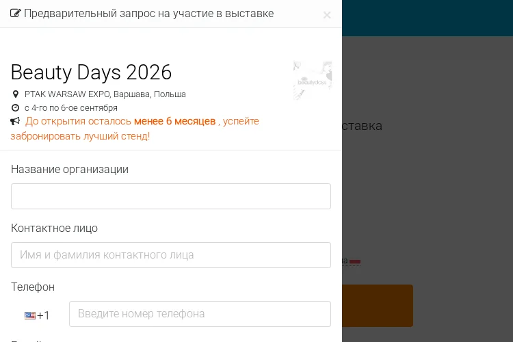 Beauty Days Warshaw 2026