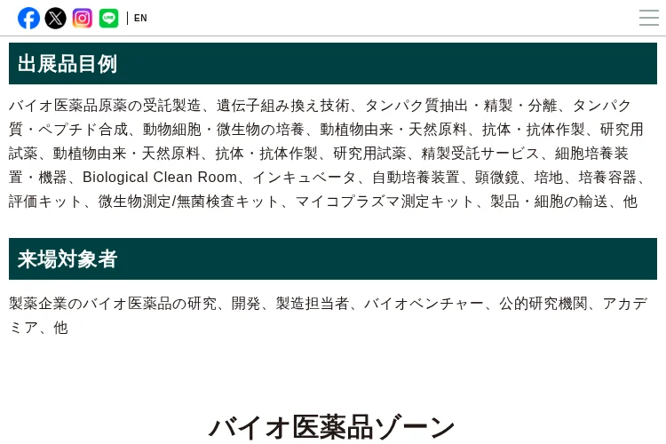 BioLive Japan Spring 2026