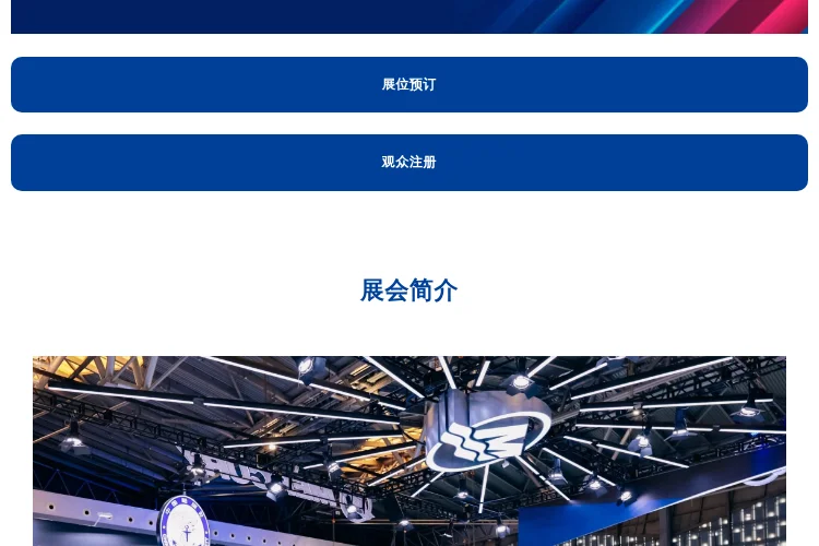 CIBS Shanghai 2026