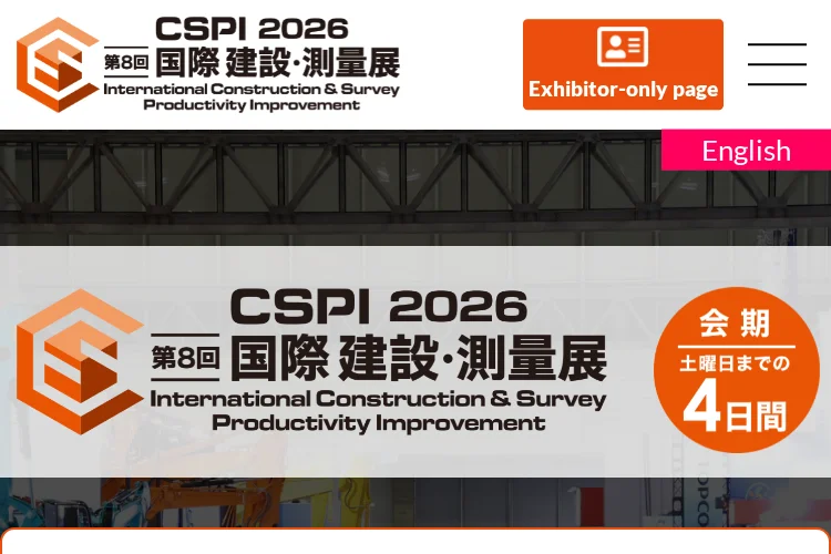 Construction, surveying productivity improvement exhibition (CSPI) 2026