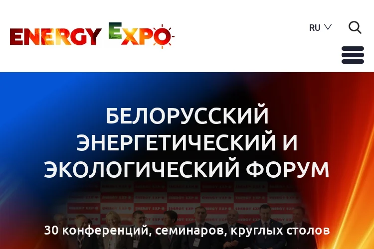 Energy Expo 2026