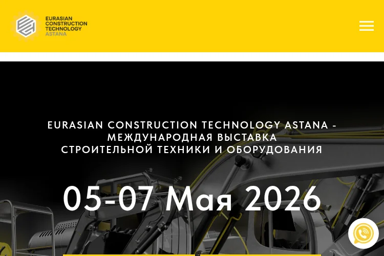 Eurasian Construction Technology Astana 2026