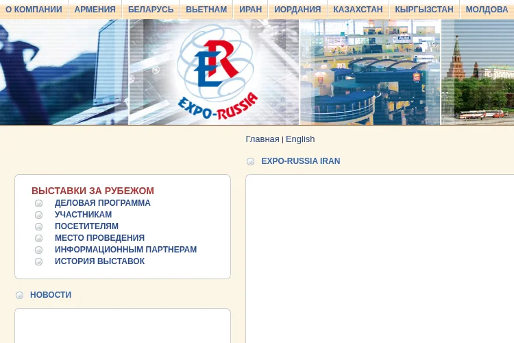 Expo