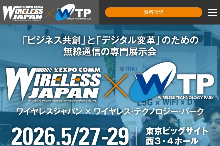 EXPO COMM Wireless Japan 2026