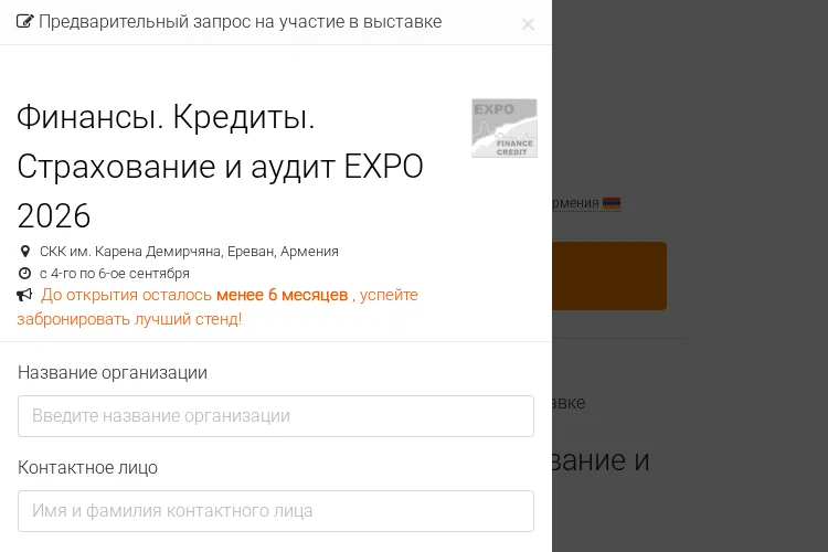 Финансы, кредиты, страхование и аудит Expo 2026