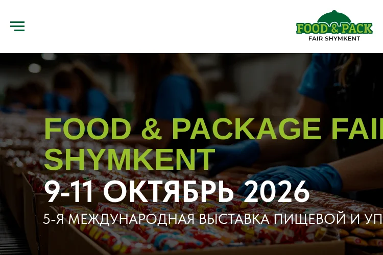 FOOD & PACKAGE FAIR SHYMKENT 2026