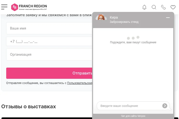 Franch Region Минск 2026