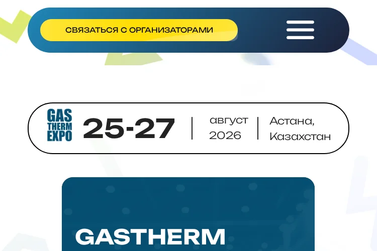 GasTherm Expo 2026