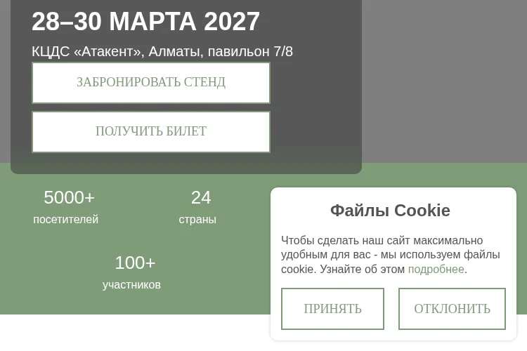 Homedeco 2026