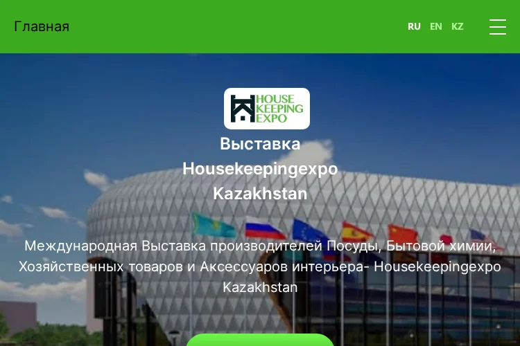 Housekeepingexpo Kazakhstan 2026