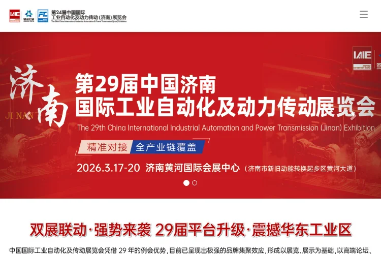 IAIE Jinan 2026