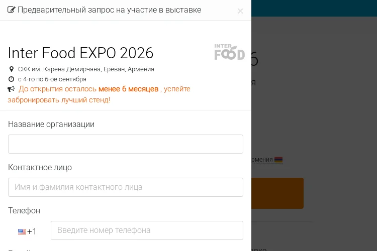 Inter Food Expo 2026