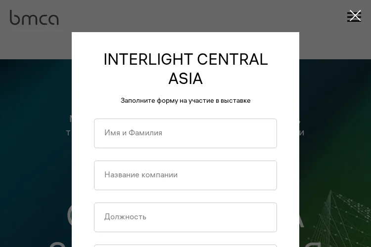 Interlight Central Asia 2026