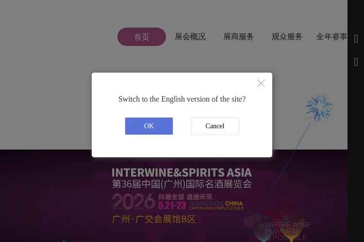 Interwine China Guangzhou 2026
