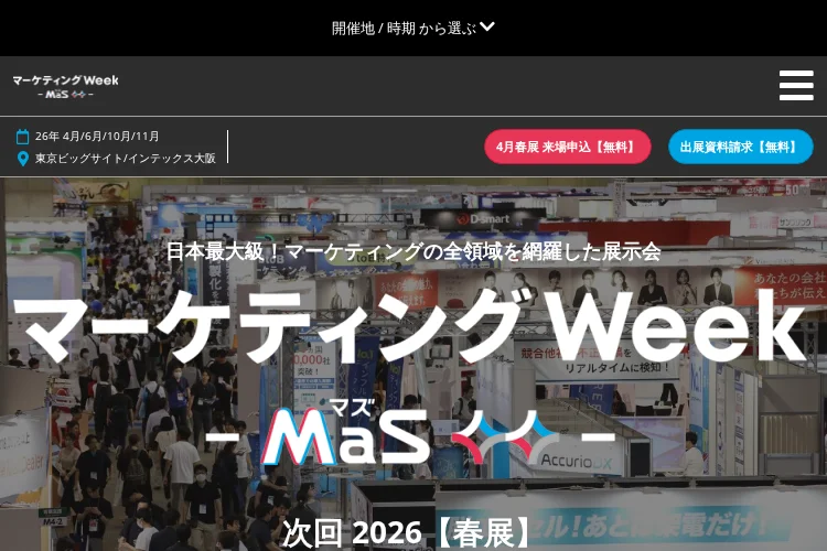 Japan Marketing Week Osaka 2026