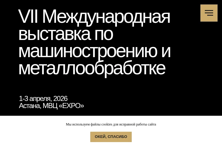 Kazakhstan Machinery Fair 2026