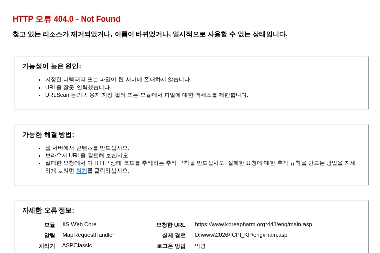 KOREA PHARM & BIO 2026