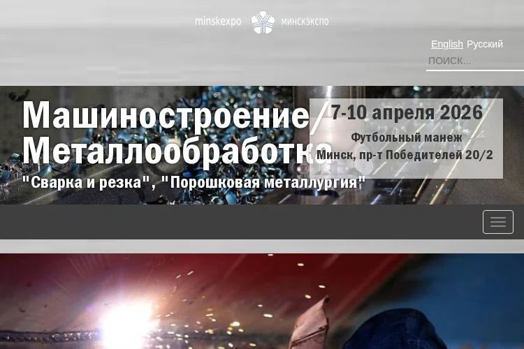 Машиностроение 2026