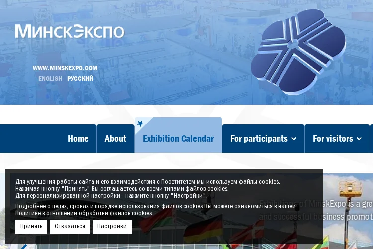 Mechanical Engineering Minsk 2026