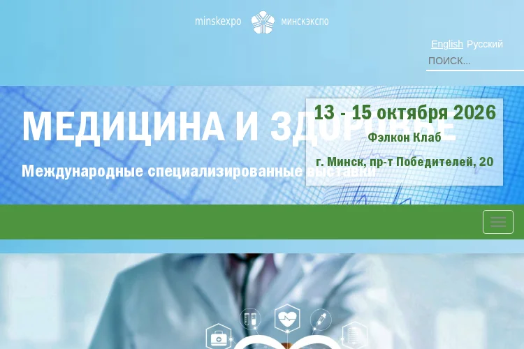 Медицина и здоровье 2026