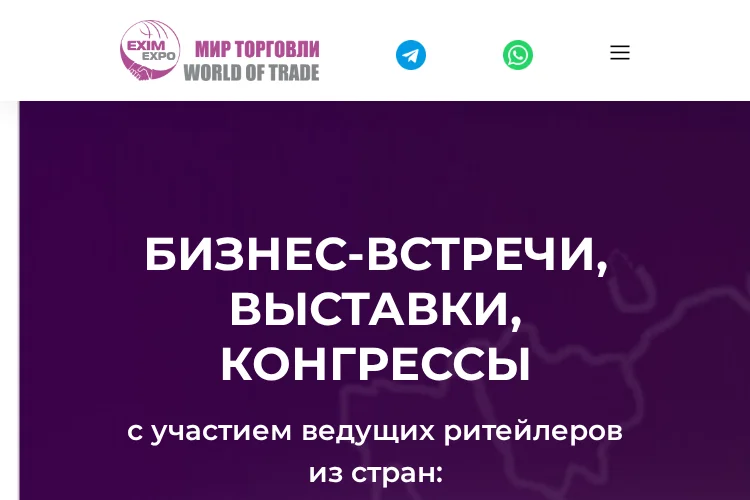 Мир торговли 2026