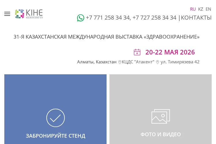 PharmaTECH 2026