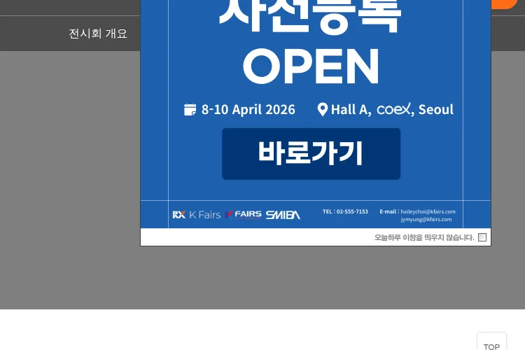 Photonics & LED Seoul 2026