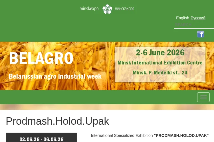 Prodmash. Holod. Upack. 2026