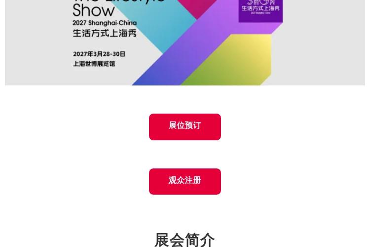 Shanghai International RV Camping 2026