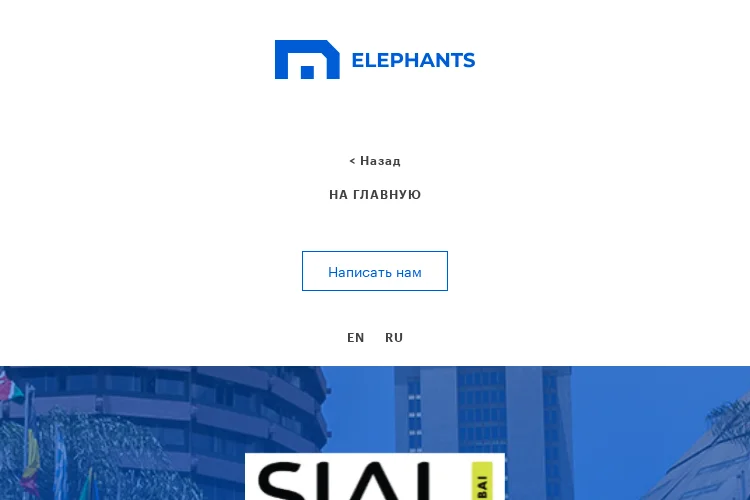 SIAL INDIA 2026