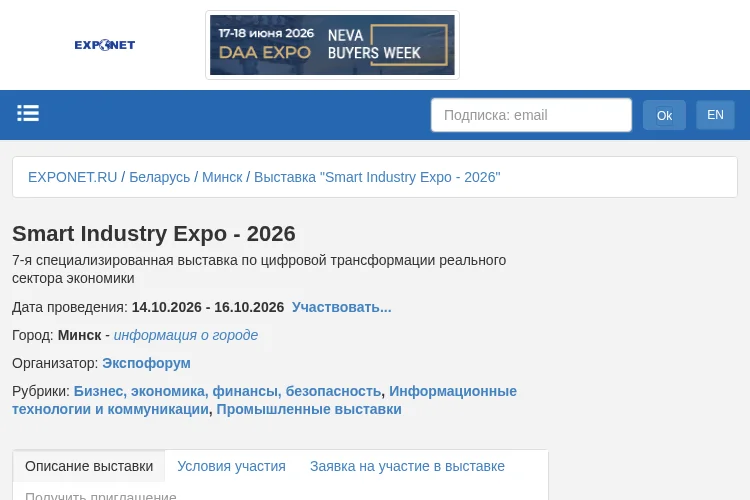 Smart Industry 2026