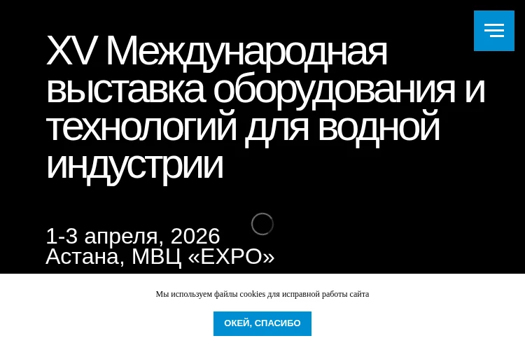 Su Arnasy – Water Expo 2026