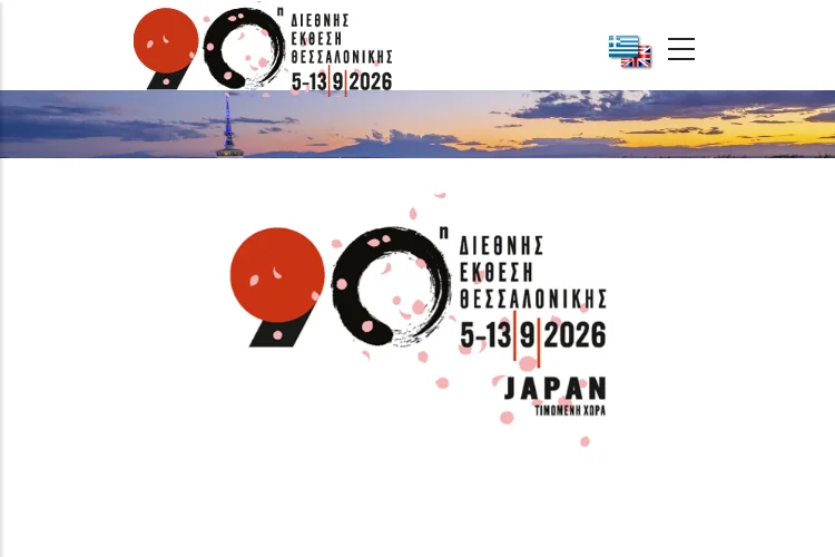 Thessaloniki International Fair 2026