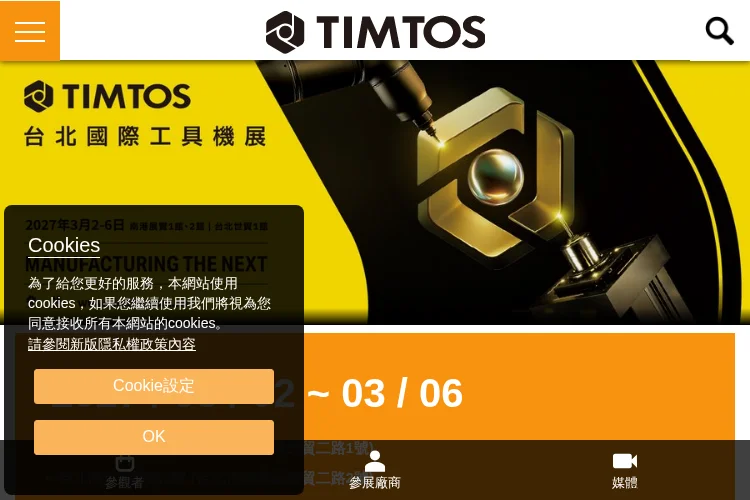 Timtos 2027